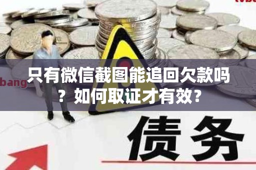 债务诉讼时效过了怎么办？如何补救最有效？